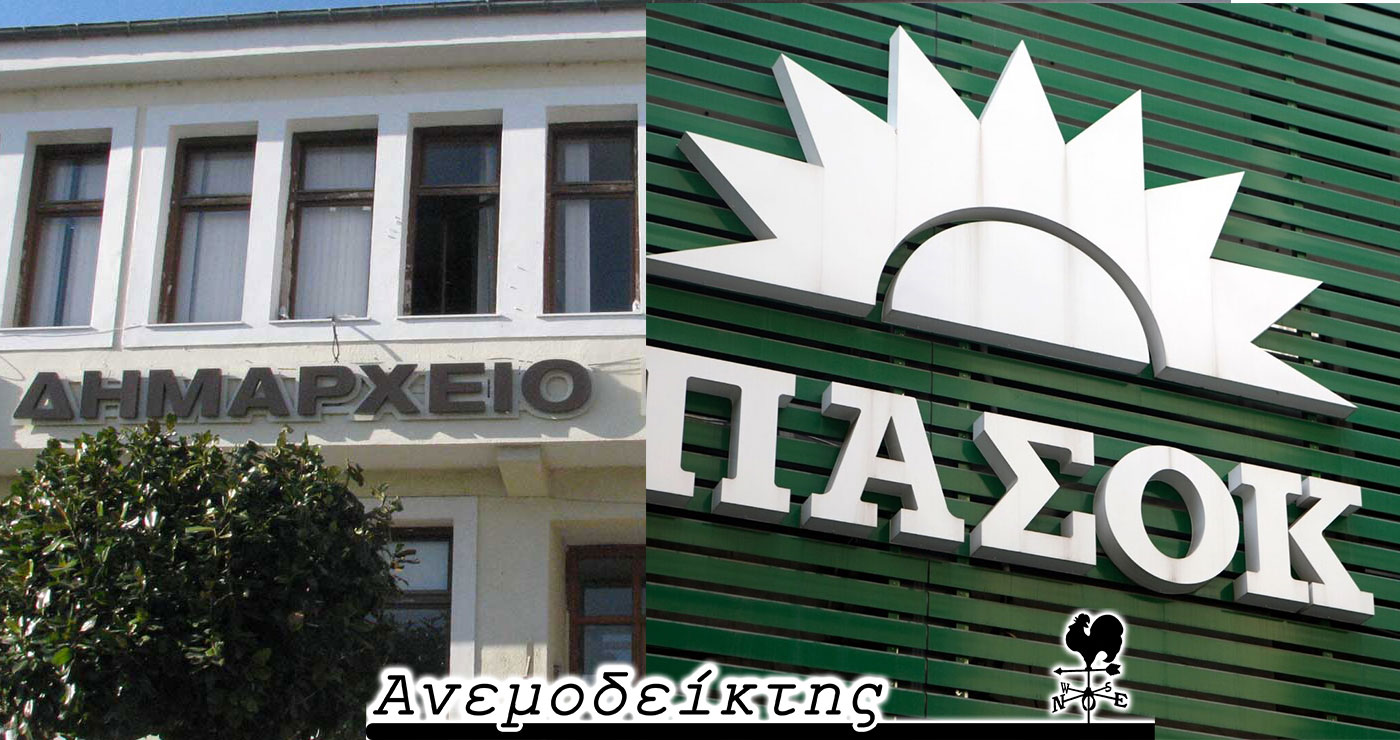 Θα είναι πιο αποτελεσματικό  το νέο σχήμα Αντιδημάρχων Εορδαίας; – Μαραθώνια Συνδιάσκεψη μέχρι… εξαντλήσεως; – Ο ΑΝΕΜΟΔΕΙΚΤΗΣ σχολιάζει