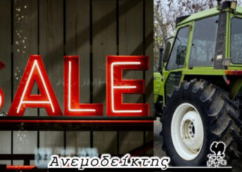 Κάθε πέρυσι και καλύτερα! – Έξω απ’ το χορό… – Ο ΑΝΕΜΟΔΕΙΚΤΗΣ σχολιάζει