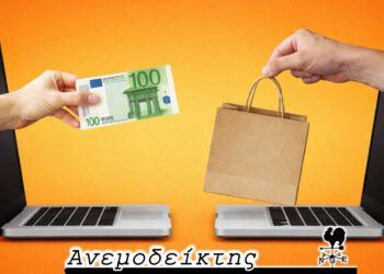 Οι αντιφάσεις που υπάρχουν ανάμεσα στα διάφορα νούμερα! – Ο ΑΝΕΜΟΔΕΙΚΤΗΣ σχολιάζει