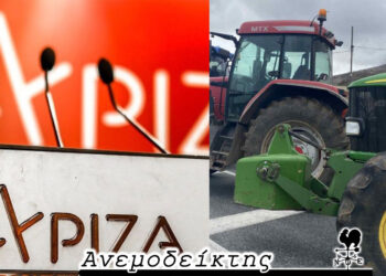 Οι παράπλευρες συνέπειες των μπλόκων- Ο ΣΥΡΙΖΑ το πρώτο «θύμα» του υπό ίδρυση κόμματος Καρυστιανού! – Ο ΑΝΕΜΟΔΕΙΚΤΗΣ σχολιάζει