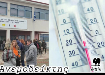 Στις προθέσεις πάμε καλά, στην εφαρμογή σκοντάφτουμε – Πιο πολύ μας τρόμαξαν οι προαναγγελίες της παρά η κακοκαιρία! – Ο Ανεμοδείκτης σχολιάζει