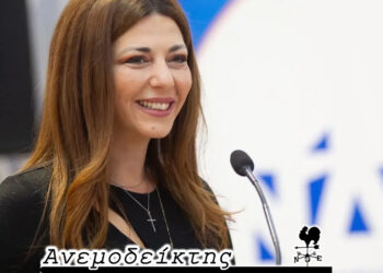 Ποιος, τελικά, κατάφερε να βγάλει περισσότερες φωτογραφίες  με την κυρία Υπουργό; – Ο Ανεμοδείκτης σχολιάζει (29/1)