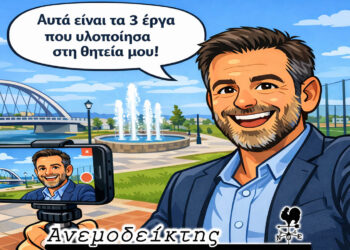 Η αδυναμία συνεννόησης κυβέρνησης – αγροτών παραμένει – Ο Ανεμοδείκτης σχολιάζει (14/1)