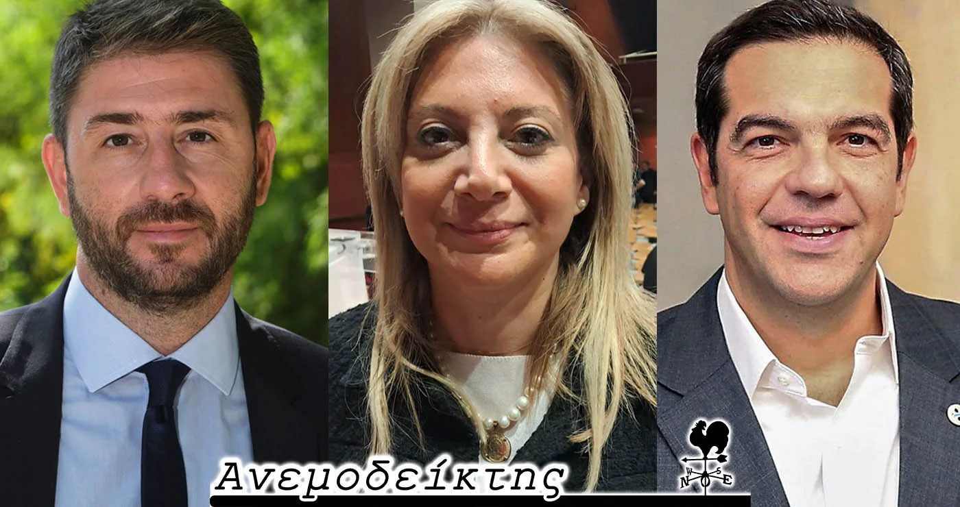 Τρία συν ένα κόμματα για τη δεύτερη θέση! – Ο Ανεμοδείκτης σχολιάζει (17/1)