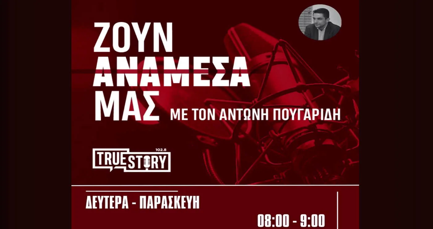 Η επικαιρότητα με τον Α. Πουγαρίδη: Μονάδα υδροπονικής καλλιέργειας ντομάτας, Κλειστό Γυμναστήριο Πτολεμαΐδας και αγροτικές κινητοποιήσεις