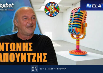 Ο «μυθικός» Αντώνης Σαπουντζής κάνει… ποδαρικό στους LEGOBALLS!