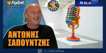 Ο «μυθικός» Αντώνης Σαπουντζής κάνει… ποδαρικό στους LEGOBALLS!