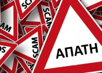 Προσοχή στους πολίτες- Προειδοποίηση ΤΚ Ξηρολίμνης για απάτες με καλλυντικά στην Κοζάνη