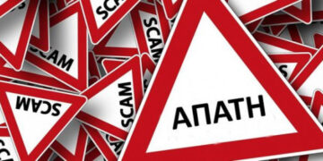 Προσοχή στους πολίτες- Προειδοποίηση ΤΚ Ξηρολίμνης για απάτες με καλλυντικά στην Κοζάνη