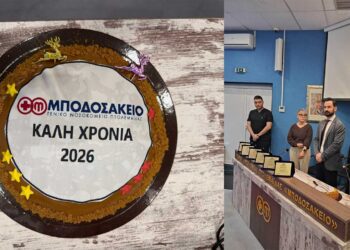 Κοπή βασιλόπιτας στο Μποδοσάκειο: – Κετικίδης: “Με συλλογική προσπάθεια, διασφαλίζουμε την ποιότητα των υπηρεσιών υγείας”