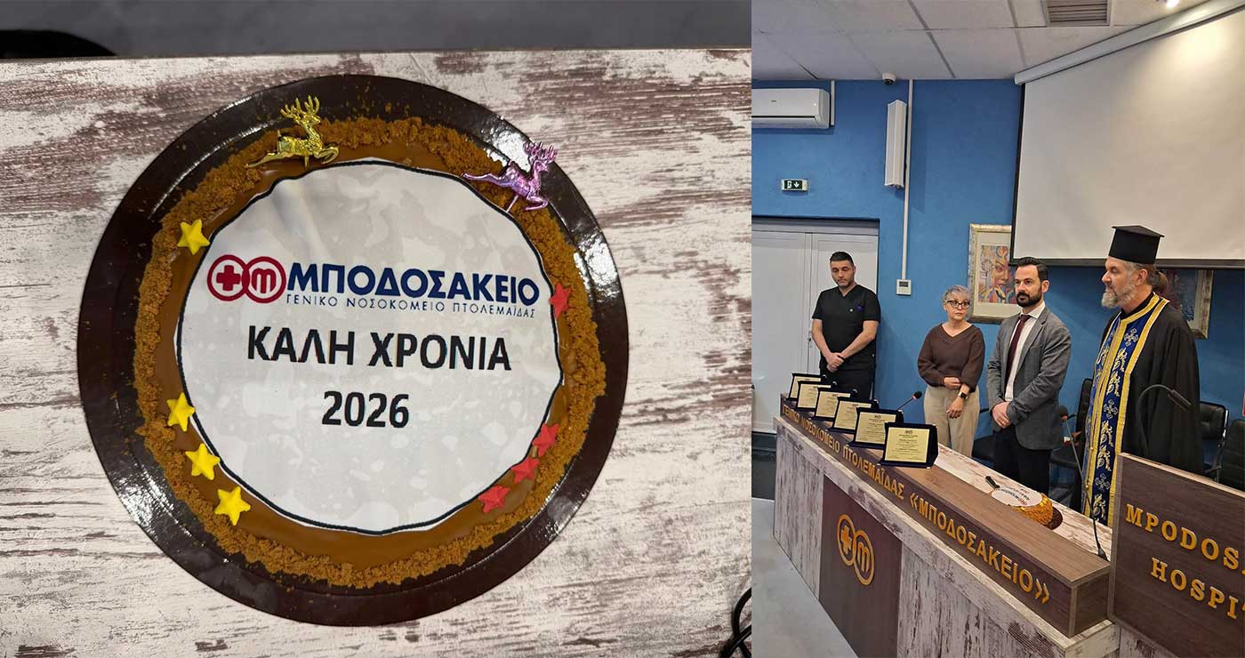 Κοπή βασιλόπιτας στο Μποδοσάκειο: – Κετικίδης: “Με συλλογική προσπάθεια, διασφαλίζουμε την ποιότητα των υπηρεσιών υγείας”