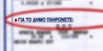 Μηδενική αύξηση τελών στο Δήμο Κοζάνης- Πιο ακριβό το πολύπαθο parking της Πλατείας Συντάγματος