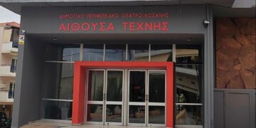 Ακρόαση από το Δημοτικό Περιφερειακό Θέατρο Κοζάνης για την καλοκαιρινή παραγωγή