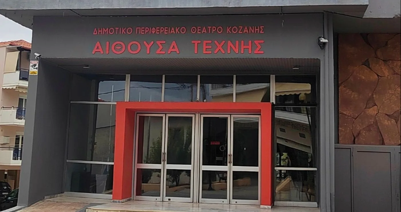 Ακρόαση από το Δημοτικό Περιφερειακό Θέατρο Κοζάνης για την καλοκαιρινή παραγωγή