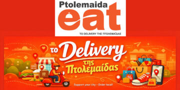 Ptolemaida Eat: H καθαρά τοπική πλατφόρμα delivery που έρχεται να κατεβάσει τα έξοδα παραγγελίας και μεταφοράς, και να μοιράσει δώρα