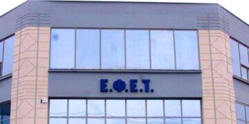 Στο κτίριο του ΕΒΕ στο Εκθεσιακό ο ΕΦΕΤ της Δυτικής Μακεδονίας- Πως θα στελεχωθεί