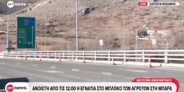 Ανοιχτή η Εγνατία στο μπλόκο των αγροτών στη Μπάρα (video)