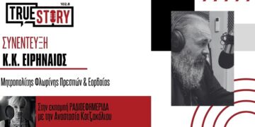 Ο απολογισμός και το όραμα του Μητροπολίτη Ειρηναίου –	Έργα 2025, στόχοι νέας χρονιάς & ελλείψεις ιερέων στο προσκήνιο