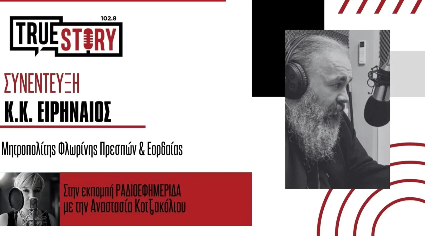 Ο απολογισμός και το όραμα του Μητροπολίτη Ειρηναίου –	Έργα 2025, στόχοι νέας χρονιάς & ελλείψεις ιερέων στο προσκήνιο