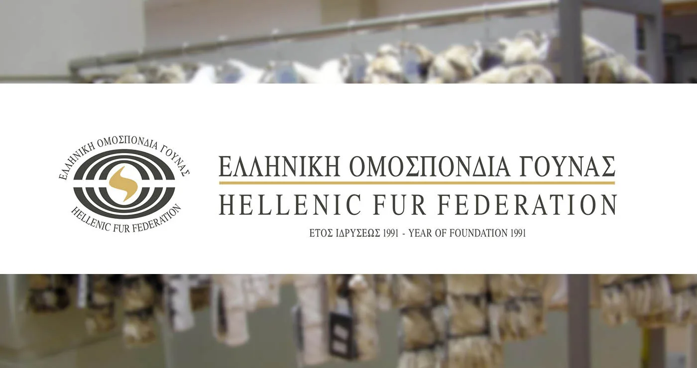 Επιδότηση εργασίας στον κλάδο της γούνας: Νέο πρόγραμμα για επιχειρήσεις και εργαζόμενους σε Καστοριά και Δυτική Μακεδονία