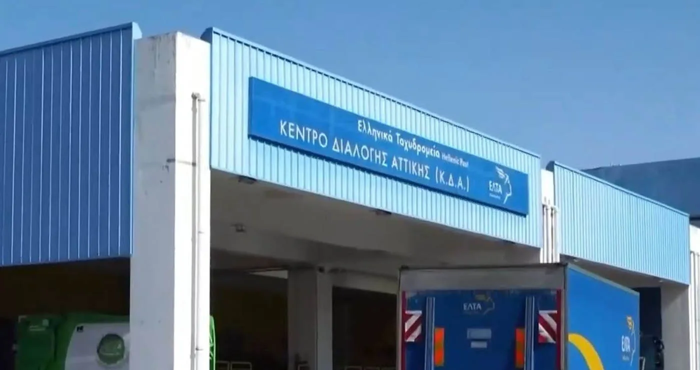 Καταγγέλλουν αλαλούμ με τα ΕΛΤΑ – Λογαριασμοί και δέματα… κατόπιν εορτής