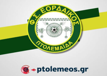 Αποχωρήσεις από τον Εορδαϊκό – Αναμένεται ενίσχυση