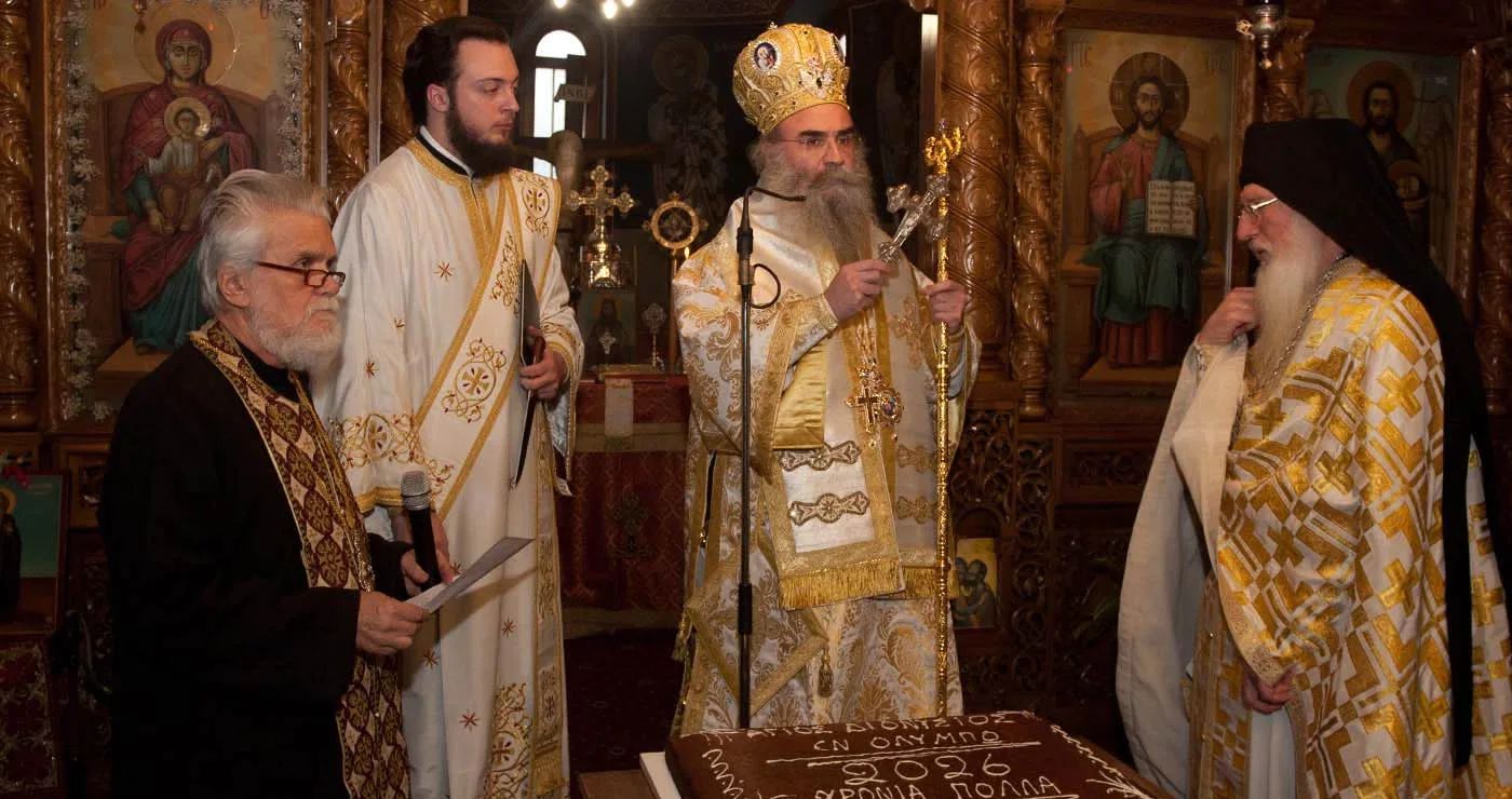 Βελβεντό: Ο Επίσκοπος Αμφιπόλεως Χριστοφόρος στον πανηγυρίζοντα Άγιο Διονύσιο (του παπαδάσκαλου Κωνσταντίνου Ι. Κώστα)