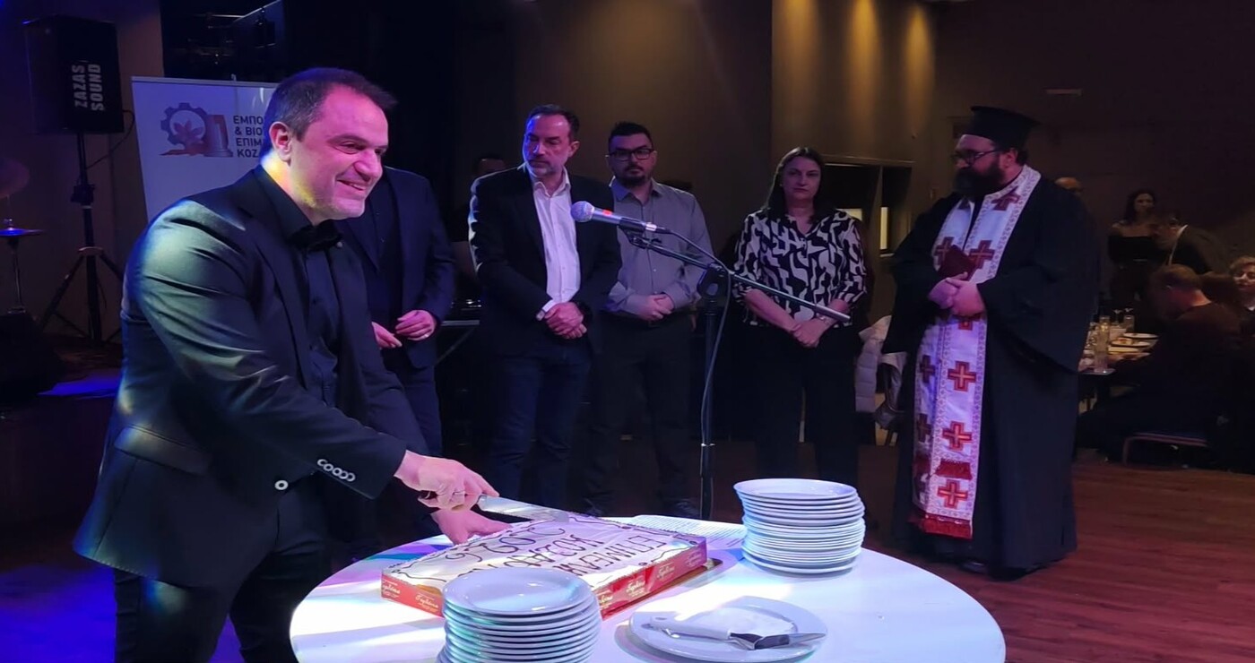 Ετήσια κοπή βασιλόπιτας του ΕΒΕ Κοζάνης – Μηνύματα στήριξης της επιχειρηματικότητας και ανάπτυξης