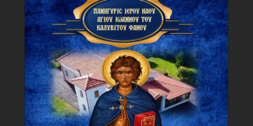 Διήμερες λατρευτικές εκδηλώσεις στον Φανό για τον Άγιο Ιωάννη τον Καλυβίτη