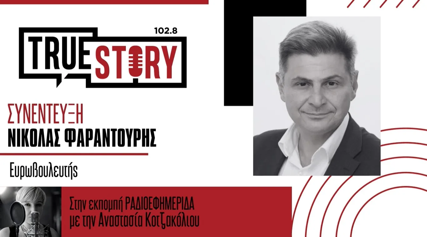 Ν. Φαραντούρης: “Στην Ευρωβουλή η ηγεσία του ΣΥΡΙΖΑ ήταν απούσα”