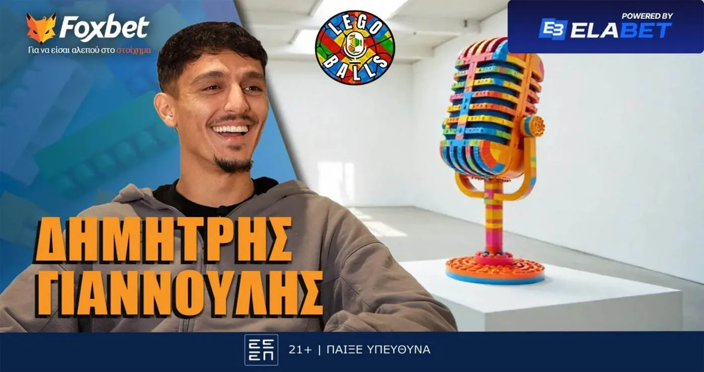 Ο Δημήτρης Γιανούλης απαντάει στους Legoballs: Θα επιστρέψει στη Θεσσαλονίκη;