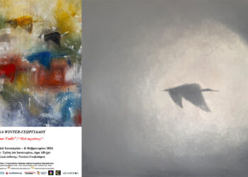 Γκαλερί Γκοβεδάρου (Θεσσαλονίκη): Έκθεση της γερμανίδας εικαστικού Νανάς Winter-Γεωργιάδου