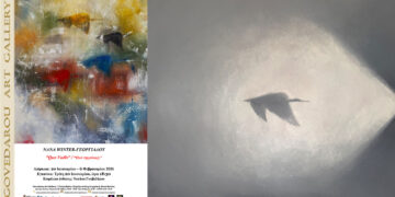 Γκαλερί Γκοβεδάρου (Θεσσαλονίκη): Έκθεση της γερμανίδας εικαστικού Νανάς Winter-Γεωργιάδου