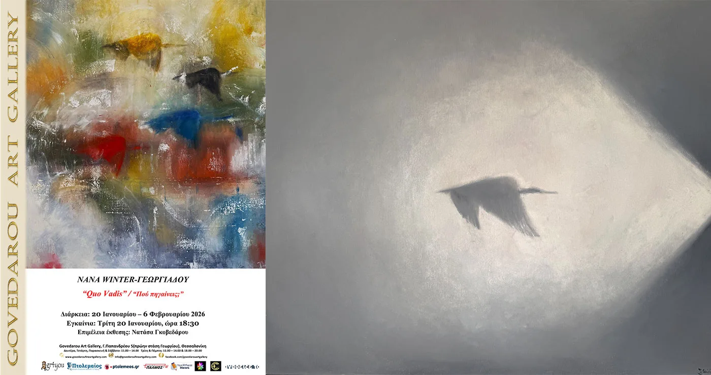 Γκαλερί Γκοβεδάρου (Θεσσαλονίκη): Έκθεση της γερμανίδας εικαστικού Νανάς Winter-Γεωργιάδου