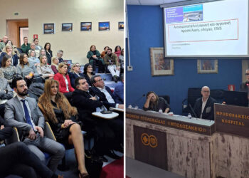 Κομβική ημερίδα στην Πτολεμαΐδα για τις αγγειακές προσπελάσεις – Στο Μποδοσάκειο γιατροί και επαγγελματίες υγείας