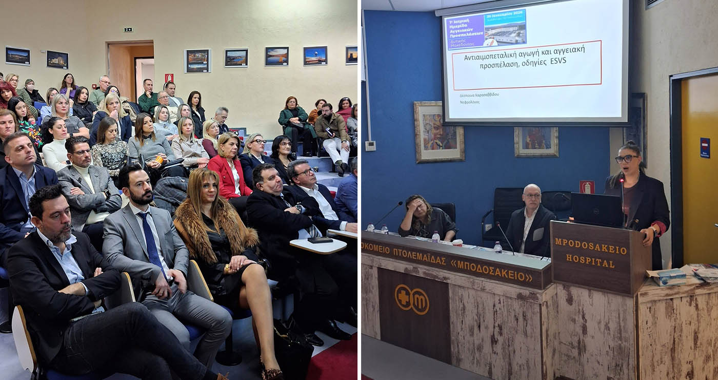 Κομβική ημερίδα στην Πτολεμαΐδα για τις αγγειακές προσπελάσεις – Στο Μποδοσάκειο γιατροί και επαγγελματίες υγείας