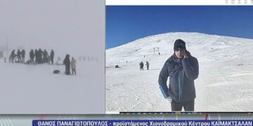 Είδαν «άσπρη μέρα» στο Καϊμάκτσαλαν, στους -15 η θερμοκρασία (Βίντεο)