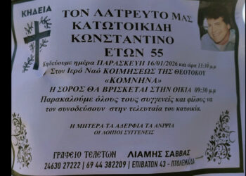 Εφυγε απο τη ζωή σε ηλικία 55 ετών ο Κωνσταντίνος Κατωτοικίδης – Σήμερα η κηδεία