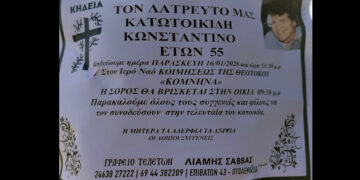 Εφυγε απο τη ζωή σε ηλικία 55 ετών ο Κωνσταντίνος Κατωτοικίδης – Σήμερα η κηδεία