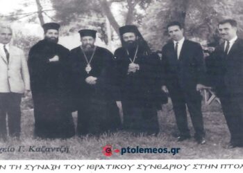 Στο περιθώριο της Ιερατικής Σύναξης στην Πτολεμαΐδα το 1960 (;) – Από τη στήλη του Γ. Καζαντζή στον ΠΑΛΜΟ