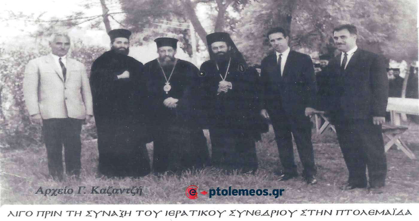 Στο περιθώριο της Ιερατικής Σύναξης στην Πτολεμαΐδα το 1960 (;) – Από τη στήλη του Γ. Καζαντζή στον ΠΑΛΜΟ