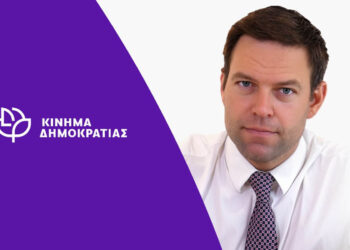 Νέα γραφεία στην Κοζάνη για το Κίνημα Δημοκρατίας – Συζήτηση για το έκτακτο συνέδριο