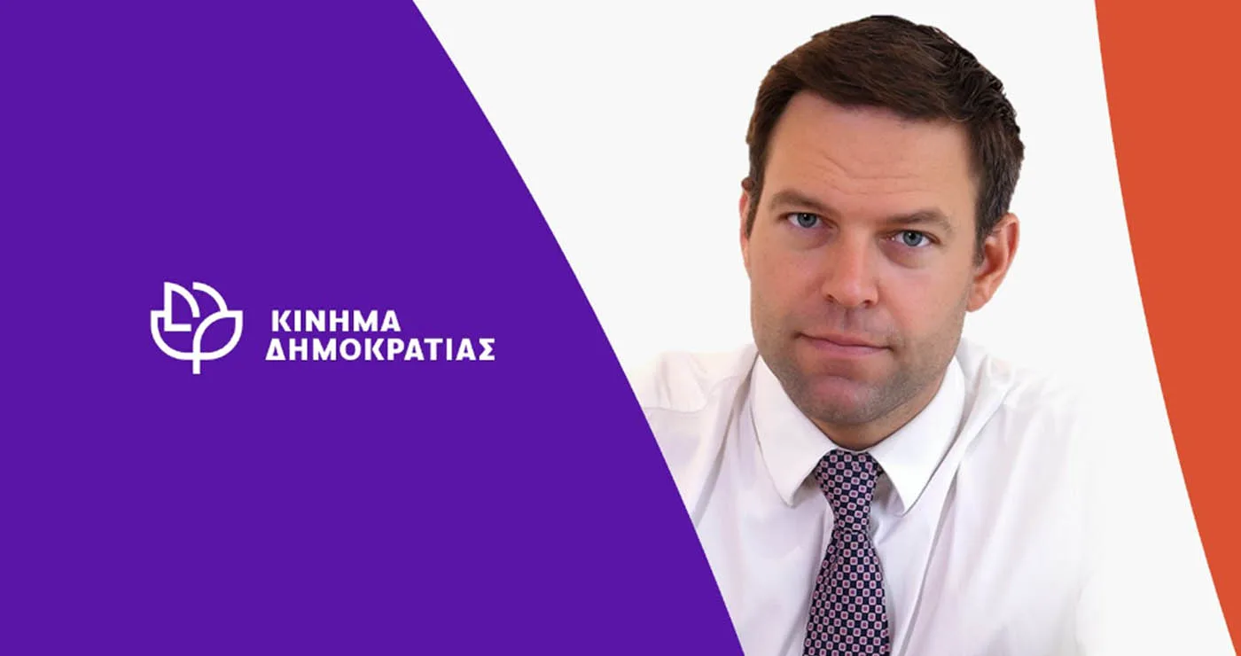 Νέα γραφεία στην Κοζάνη για το Κίνημα Δημοκρατίας – Συζήτηση για το έκτακτο συνέδριο