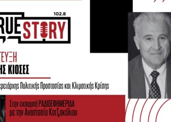 Ο αντιπεριφερειάρχης Ι. Κιοσές για πλημμύρες και παγετό στη Δ. Μακεδονία – Πως είναι η κατάσταση σήμερα