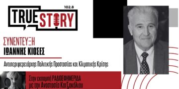 Ο αντιπεριφερειάρχης Ι. Κιοσές για πλημμύρες και παγετό στη Δ. Μακεδονία – Πως είναι η κατάσταση σήμερα