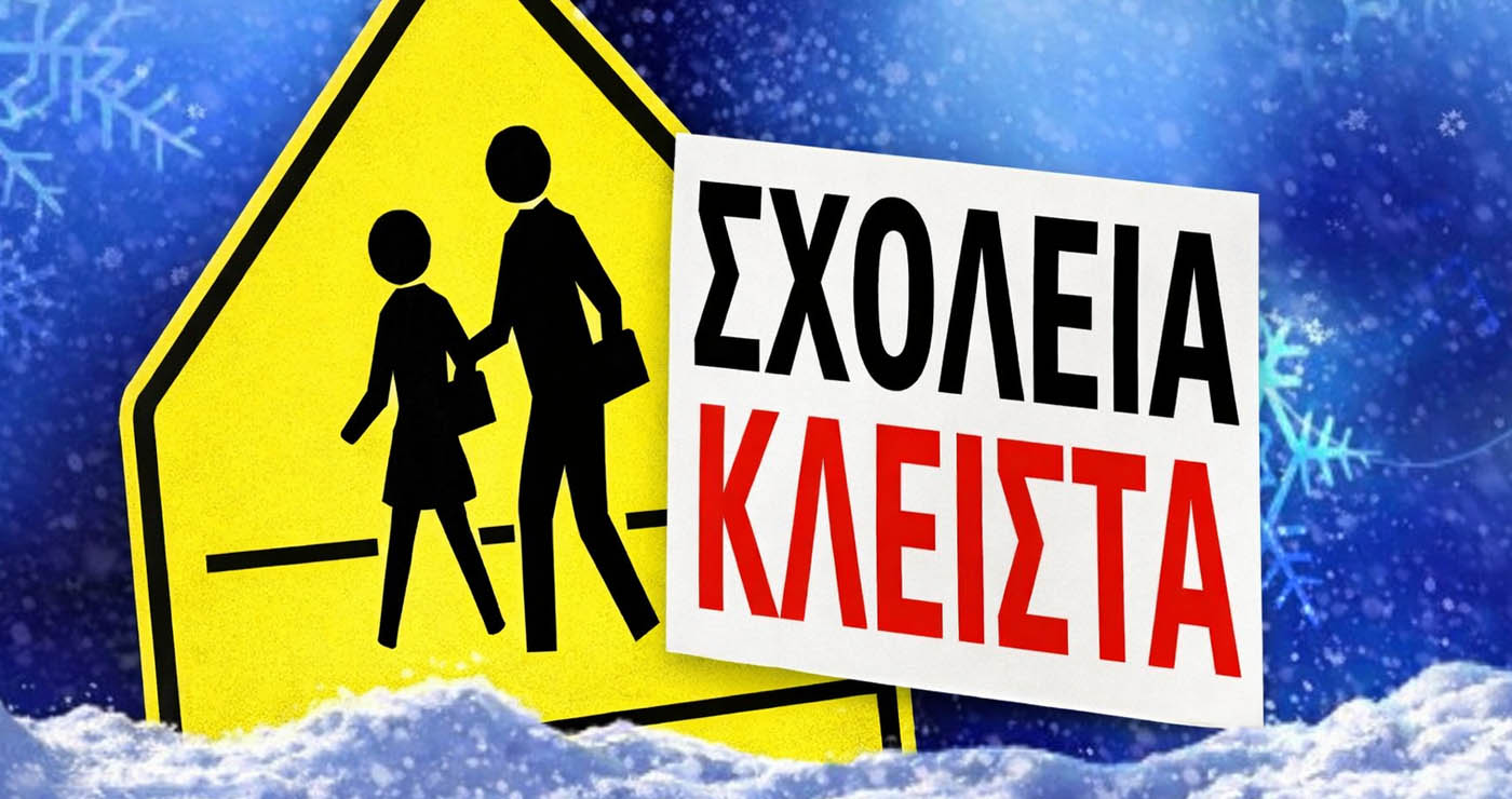 Μείωση 50% στο νερό για ΑμεΑ στην Εορδαία – Πώς μπορούν να καταθέσουν αιτήσεις οι οικογένειες μέσω του Συλλόγου Γονέων ΑμεΑ