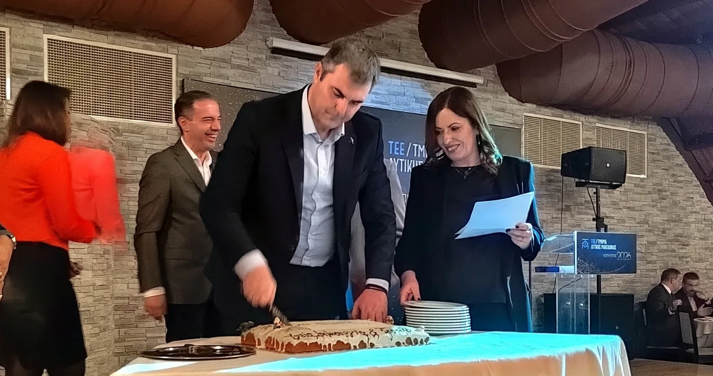 Κοζάνη: Μηνύματα συνεργασίας και ανάπτυξης στην κοπή πίτας του ΤΕΕ/ΤΔΜ