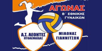 Οι ΛΕΟΝΤΕΣ Πτολεμαΐδας αντιμετωπίζουν τον ΜΙΛΩΝΑ Γιαννιτσών την Κυριακή 4/1