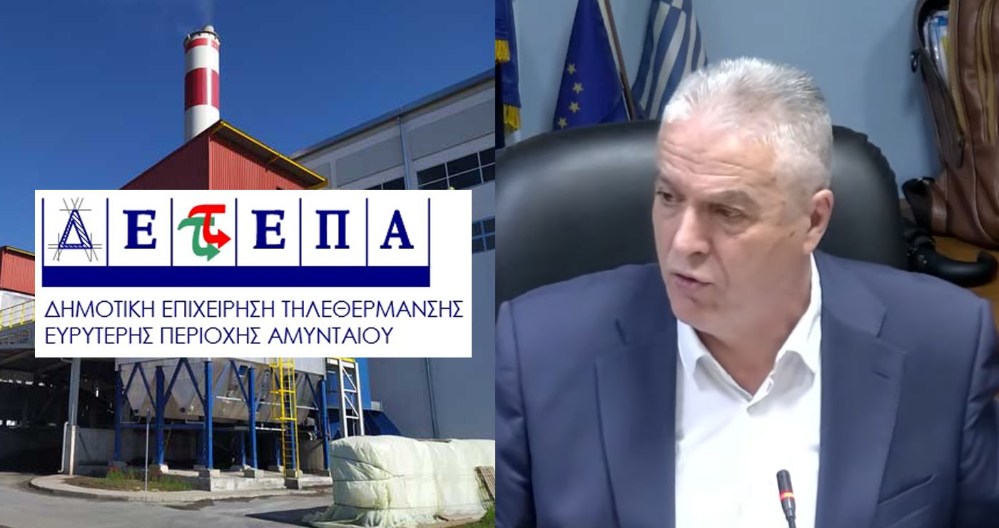 «Λύση-κλειδί» για τη ΔΕΤΕΠΑ: Εκδόθηκε το ΦΕΚ που καλύπτει κρίσιμα κόστη