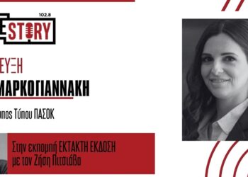 Όλγα Μαρκογιαννάκη: «Η πράσινη ενέργεια δεν μπορεί να είναι προνόμιο ολιγαρχών»